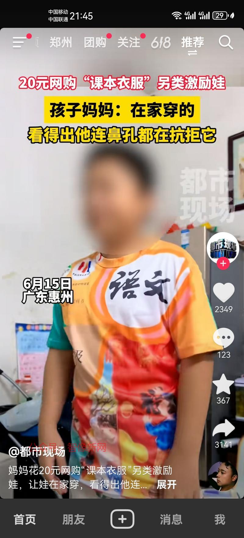 看到这种“教科书式穿搭…#情报-搞钱情报论坛-网创交流-智像新网